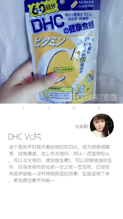 DHC天然VC～