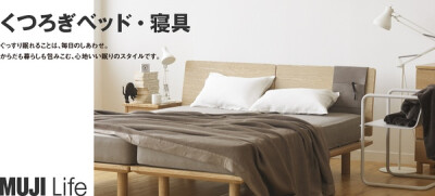 muji 无印良品 日式 日系 住宅 家具 家居 居家 设计 室内 平面 住宅 空间 窗帘 布艺 地毯 软装 装修 装饰 家装 复古 怀旧 田园