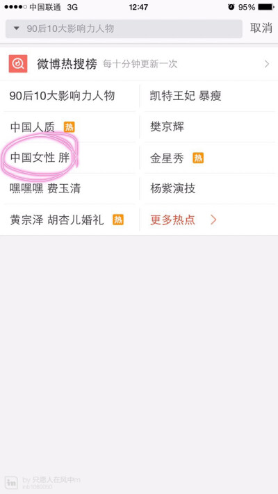 我也就随意翻下微博.这是在打脸啊？