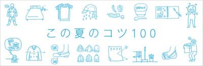 muji 无印良品 日式 日系 住宅 家具 家居 居家 设计 室内 平面 住宅 空间 窗帘 布艺 地毯 软装 装修 装饰 家装 复古 怀旧 田园