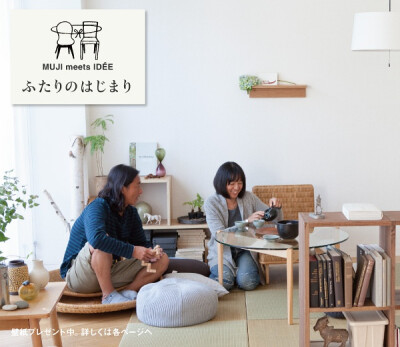 muji 无印良品 日式 日系 住宅 家具 家居 居家 设计 室内 平面 住宅 空间 窗帘 布艺 地毯 软装 装修 装饰 家装 复古 怀旧 田园