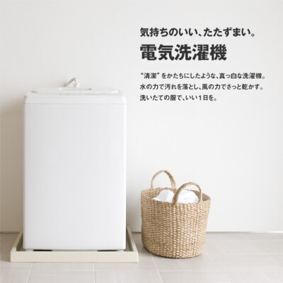 muji 无印良品 日式 日系 住宅 家具 家居 居家 设计 室内 平面 住宅 空间 窗帘 布艺 地毯 软装 装修 装饰 家装 复古 怀旧 田园