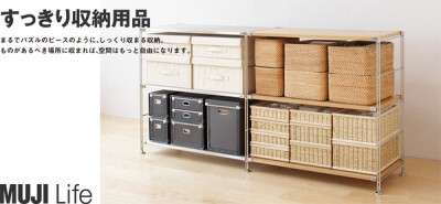 muji 无印良品 日式 日系 住宅 家具 家居 居家 设计 室内 平面 住宅 空间 窗帘 布艺 地毯 软装 装修 装饰 家装 复古 怀旧 田园