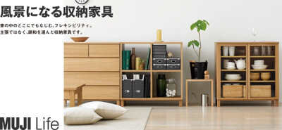 muji 无印良品 日式 日系 住宅 家具 家居 居家 设计 室内 平面 住宅 空间 窗帘 布艺 地毯 软装 装修 装饰 家装 复古 怀旧 田园