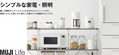 muji 无印良品 日式 日系 住宅 家具 家居 居家 设计 室内 平面 住宅 空间 窗帘 布艺 地毯 软装 装修 装饰 家装 复古 怀旧 田园