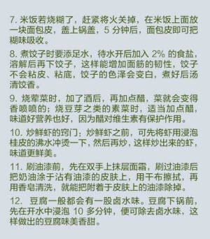 值得收藏的生活技能，生活已经很艰难，希望这些小技巧能让你生活更容易。