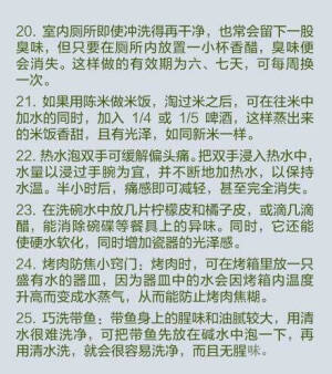 值得收藏的生活技能，生活已经很艰难，希望这些小技巧能让你生活更容易。