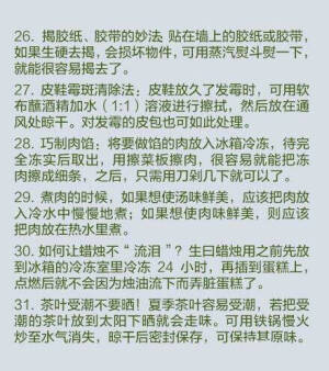 值得收藏的生活技能，生活已经很艰难，希望这些小技巧能让你生活更容易。