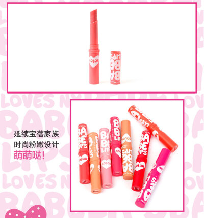 美宝莲宝蓓爱炫彩护唇膏1.9g http://item.jd.com/723740.html?jd_pop=6673dacc-5e47-4577-9ee0-b71ca6090d8a&amp;abt=0#none