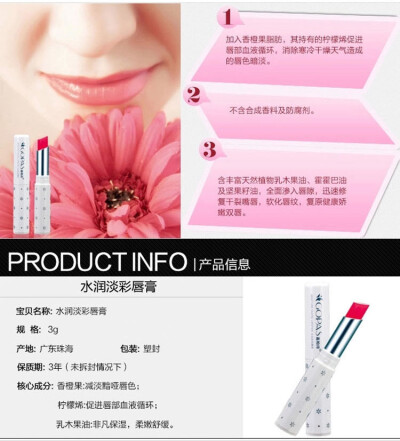 高柏诗果凝淡彩唇膏1.5g http://item.jd.com/1427178.html?jd_pop=7e860a9e-e401-41bb-a54b-540a1a817d8d&amp;amp;abt=0