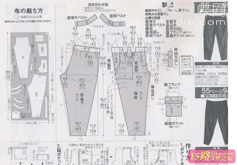 休闲裤裁剪