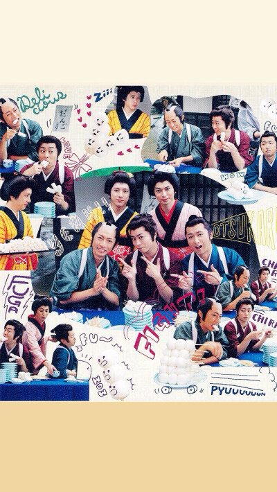 ARASHI