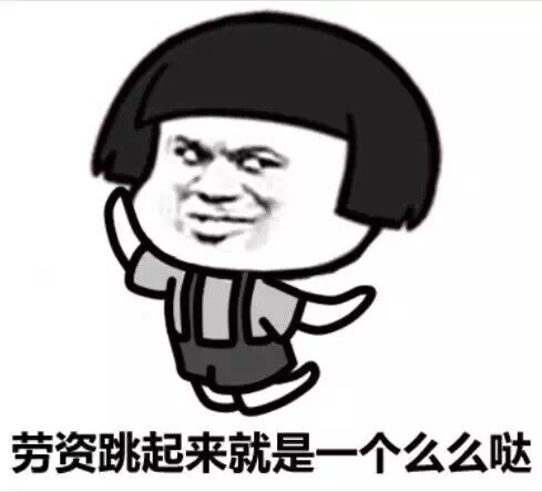 金馆长表情