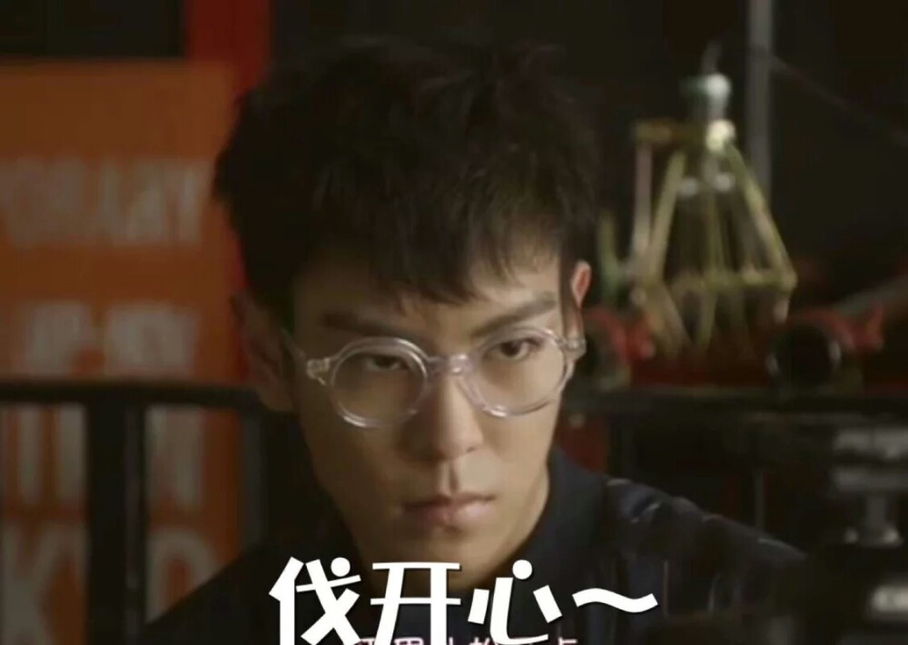 【#TOP#】#崔胜铉##BIGBANG#表情包