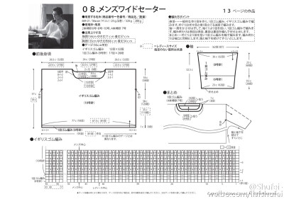 男士毛衣图解