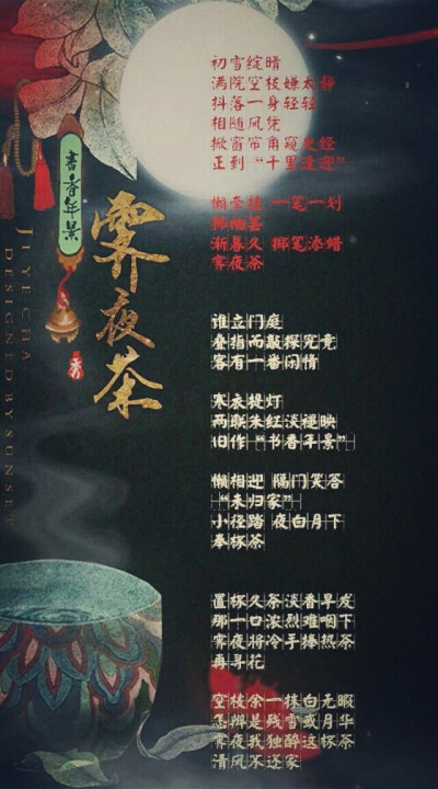 谁立门庭，寒衣提灯