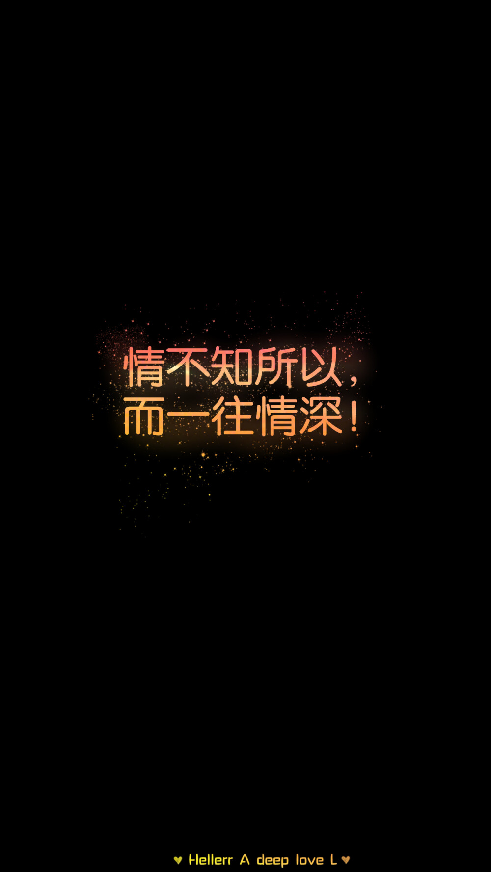 情不知所以,而一往情深![禁二改禁商用]he… - 堆糖,美圖壁紙興趣社區