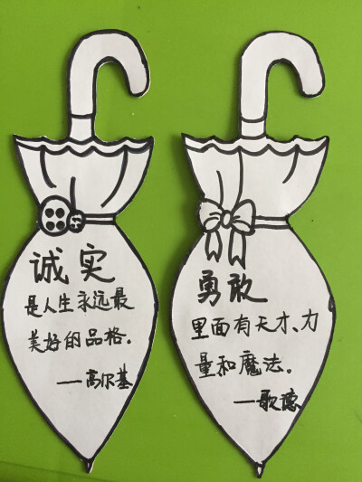 可爱滴小伞书签