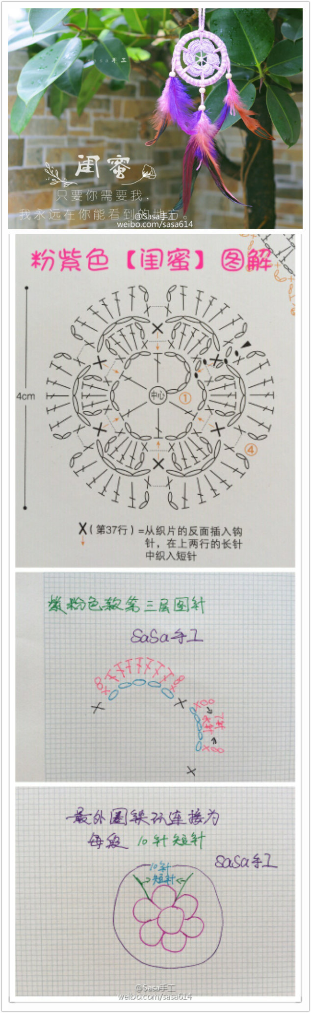 挂件粉紫