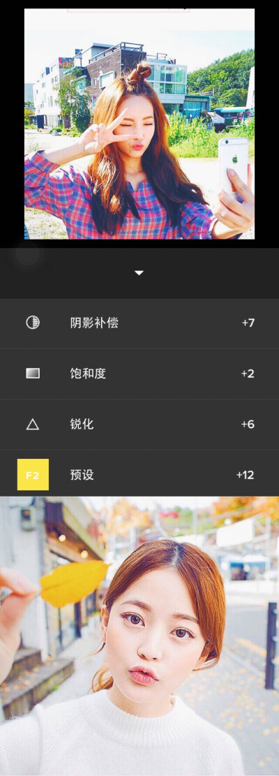 VSCO调色 步骤：预设F2+12 锐化+6 饱和度+2 阴影补偿+7