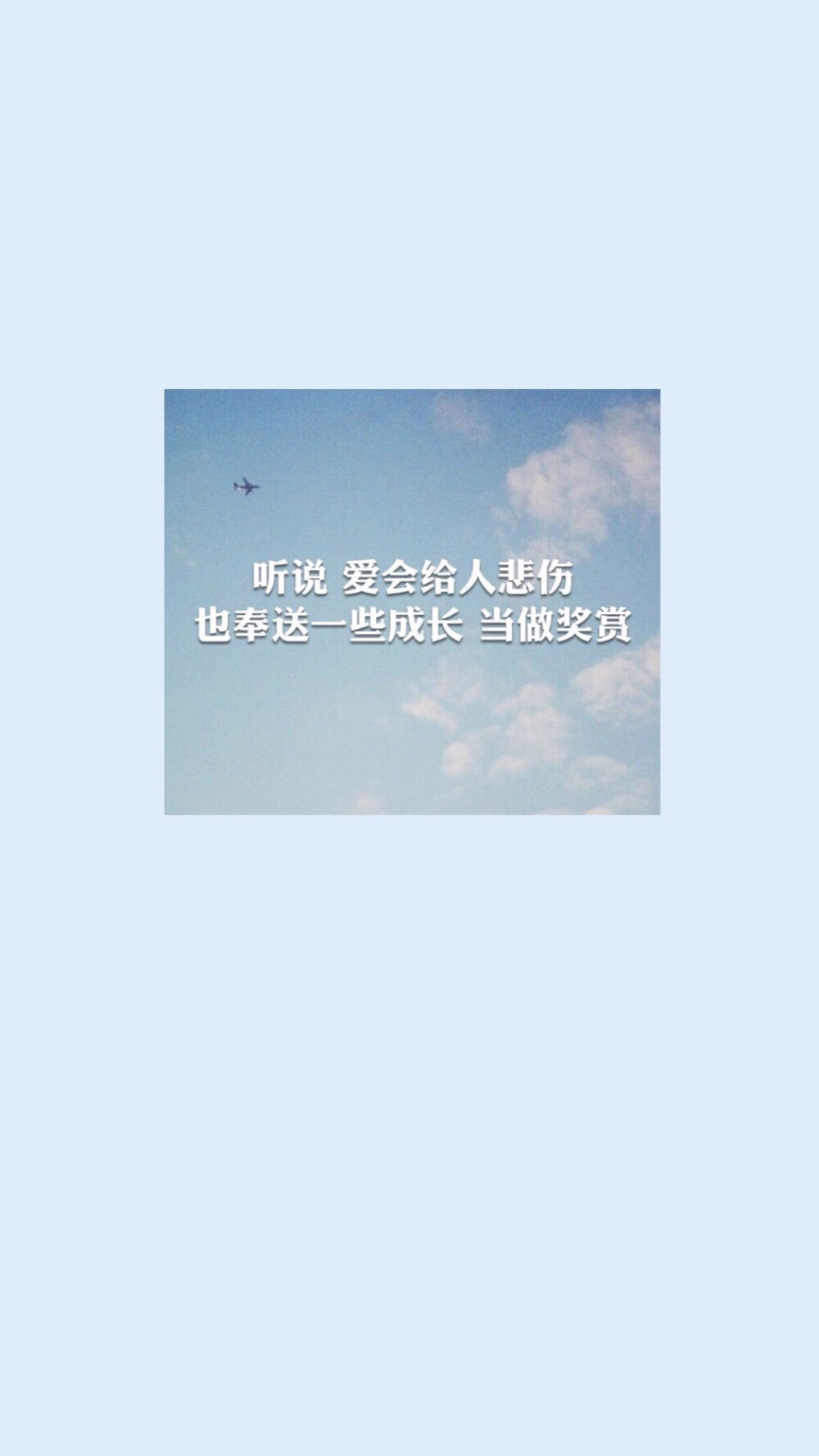 歌词壁纸❤周笔畅《片羽时光》