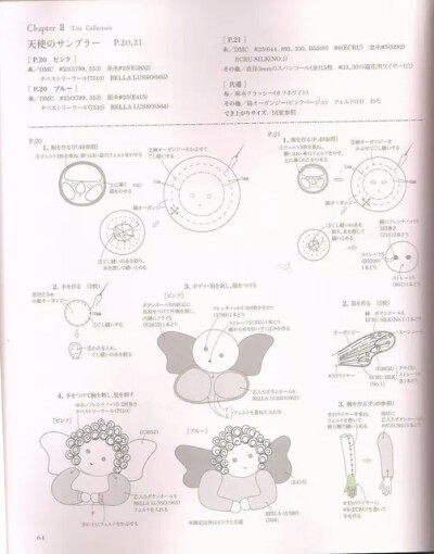 天使 立体刺绣