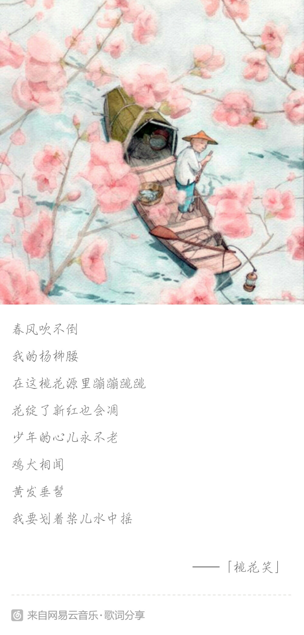 听的是KBShinya和萧忆情合唱。心情不好听听没那么方了。特别喜欢KB唱的那种感觉。