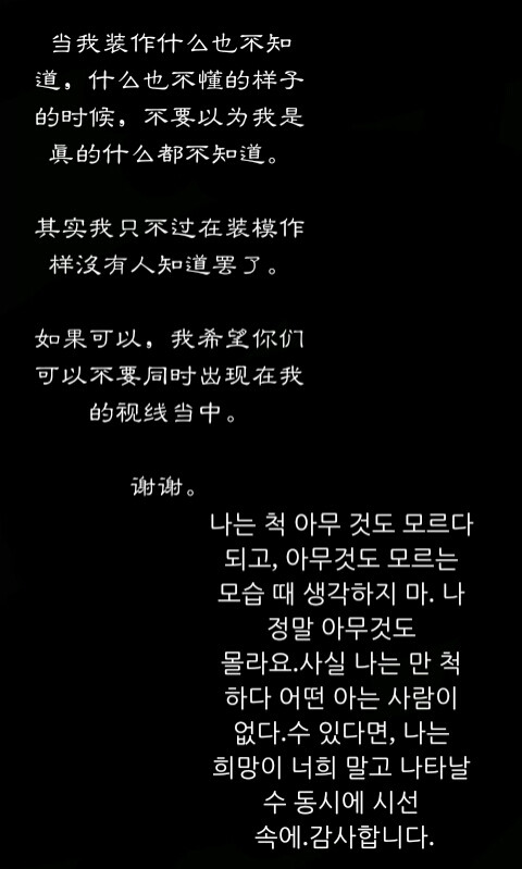 文字控伤感唯美韩语