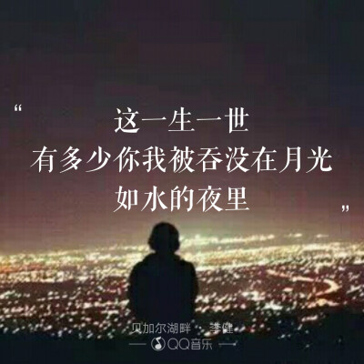 贝加尔湖畔，夜，微凉