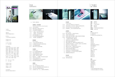 广东省卫浴商会会刊——《中国卫浴》报杂志2015年6月刊第115期总目录