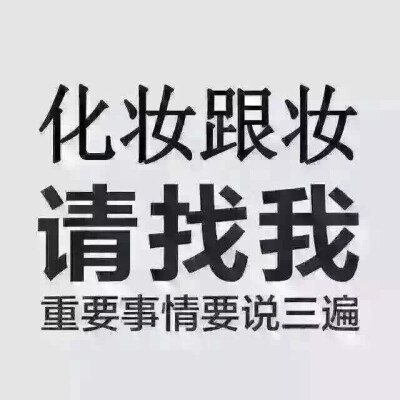 美甲美睫，定妆纹绣。