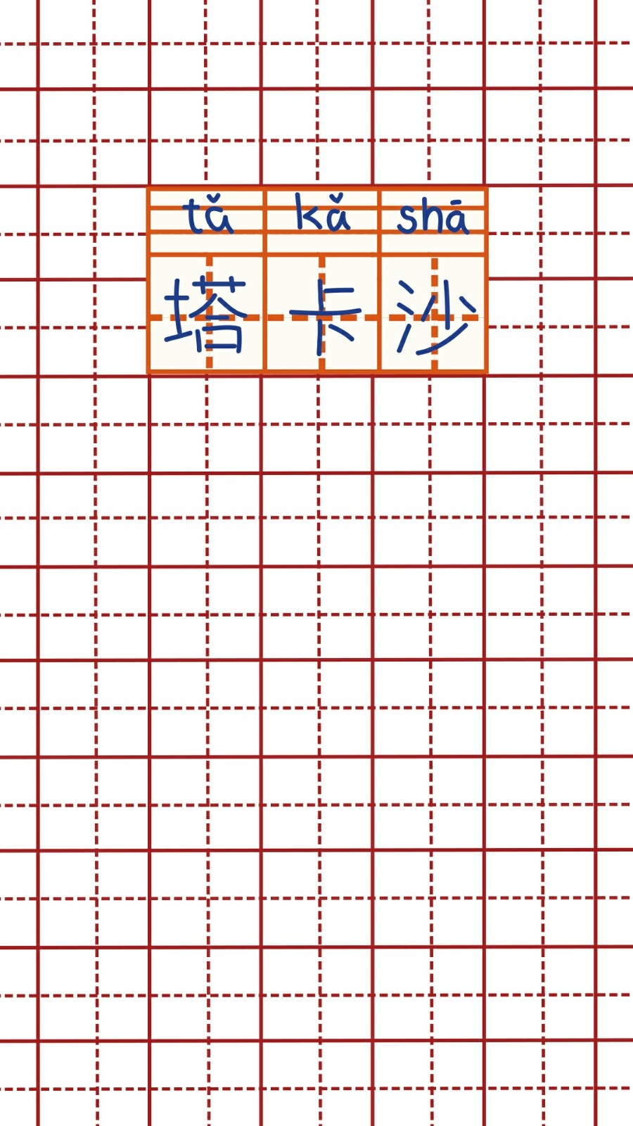 壁纸 插画 风景 黑白 文字 动漫 电影 人物 萌物作业本 平铺 夏日 iPhone壁纸 手绘 手写 iPhone5壁纸 粉色ipad壁纸 电脑壁波普纸 姓氏壁纸 原宿女生头像]［男生头像］［情侣头像］ [一对] [中系头像] [森系头像] [男头女头]［文艺］［清新］［欧美］喜欢就收藏