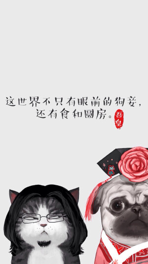 白茶插画 我的吾皇