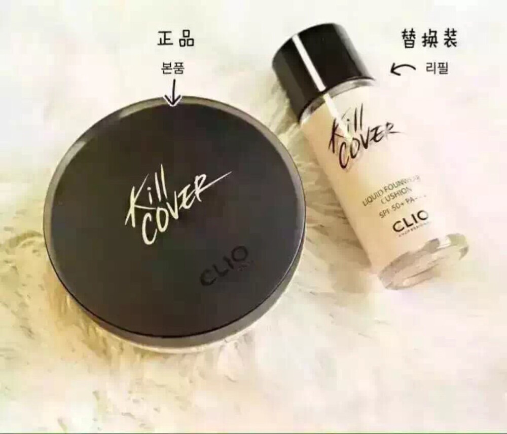 clio气垫粉底 ，韩国clio气垫粉底液[酷]用完气垫粉把粉底液倒进去接着用，等于15g的气垫送了一20g的替换装，非常划算，一般的气垫都是15g送15g替换，还额外送一粉扑，这种包装不是经常会有的，想要遮瑕效果的亲们不要错过哦。防晒系数SPF50+,PA+++，24小时长效保湿，遮瑕效果好～