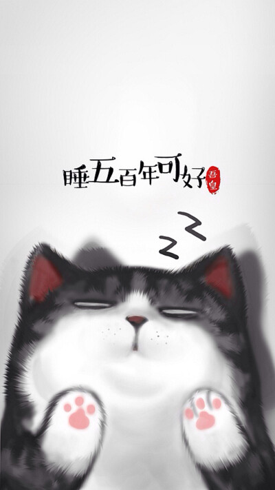 白茶插画 我的猫猫吾皇