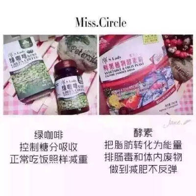 绿咖啡＋酵素反馈 7天瘦10斤最有效的瘦身搭