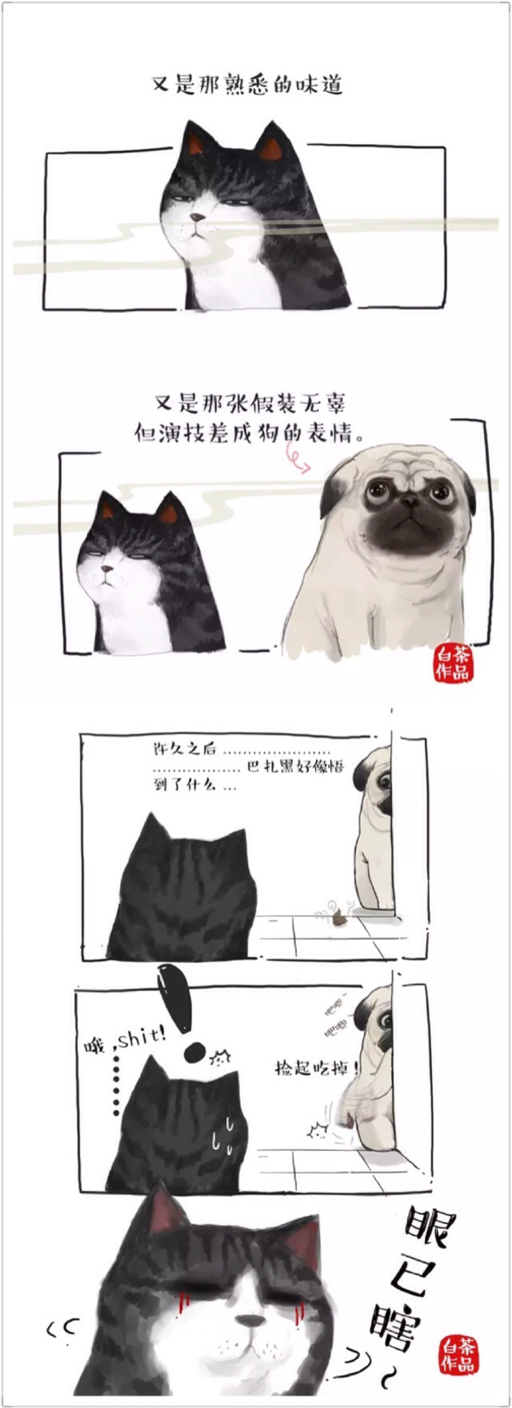 白茶插画师图片