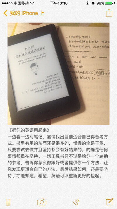 kindle得第二本 把你的英语用起来 接下来要把啃了一半的乌合之众啃完再继续用kindle了