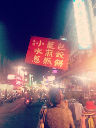 超爱的夜市