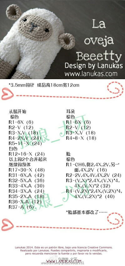 钩针羊驼（图解）