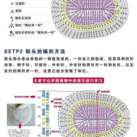 手工钩针编织