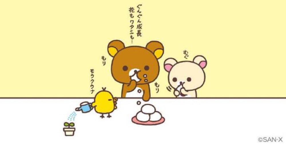 Rilakkuma