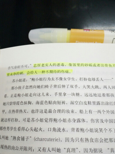 忠厚老实人的恶毒，像饭里的砂砾或者出骨鱼片里未净的刺，会给人一种不期待的伤痛。 ——《围城》