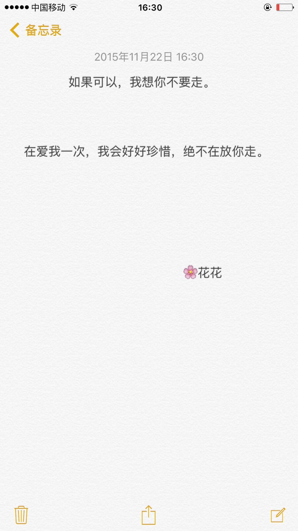 不要总是等到失去才懂得珍惜