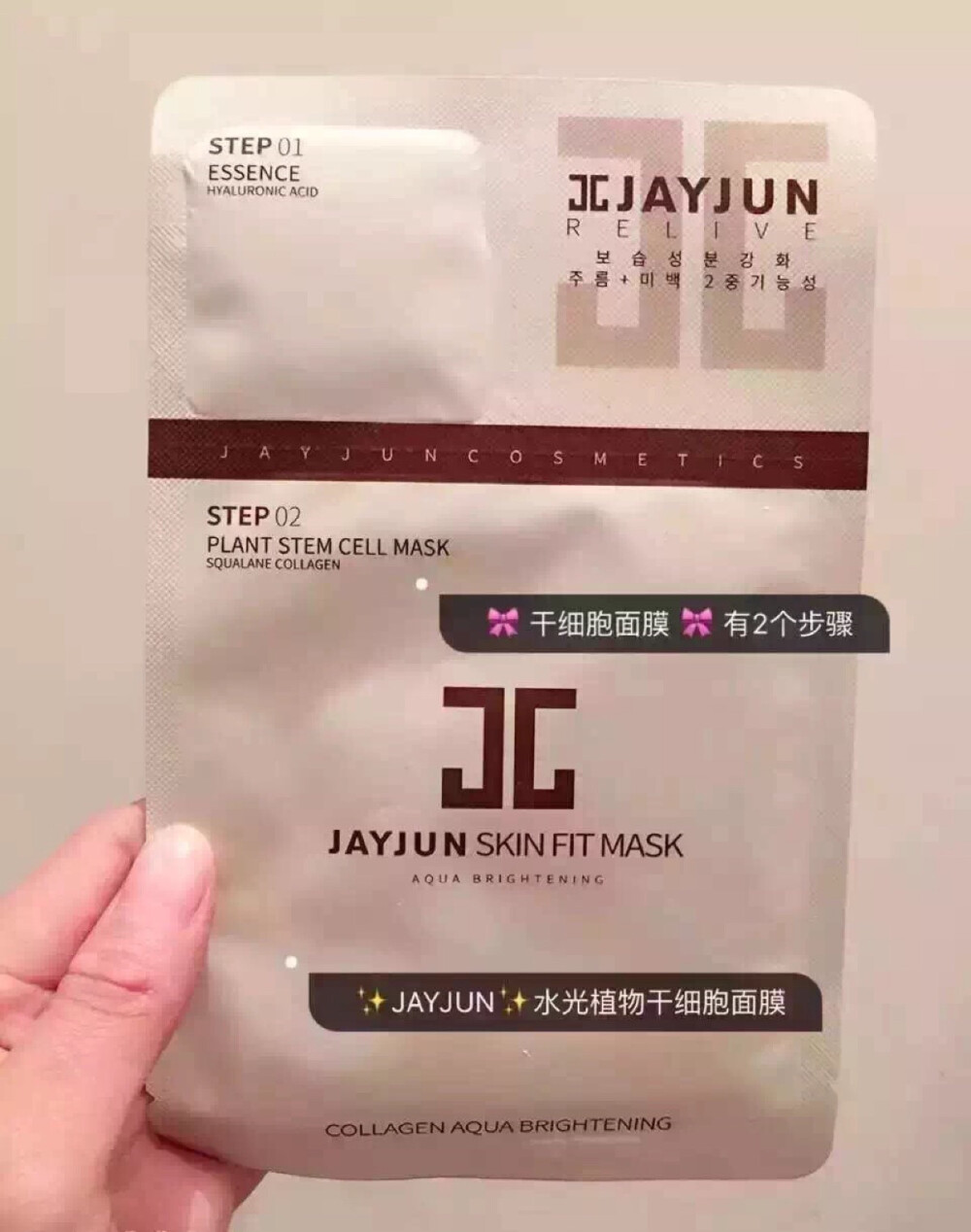 水光干细胞，JAYJUN 植物干细胞面膜STEP1：高浓度玻尿酸。具有极好的补水保湿效果，提高肌肤弹力，改善皱纹的同时为肌肤深层滋养修护。STEP2：植物干细胞精华+水光针精华面膜：完美贴合每一寸肌肤，补水，提升皮肤光泽，特含的植物干细胞因子可以去痘印 祛斑。