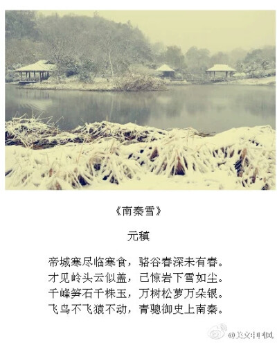 下雪时，读雪诗。图：美文中国风