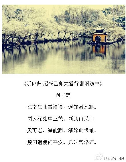 下雪时，读雪诗。图：美文中国风