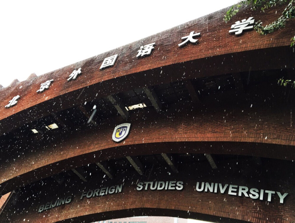 北外 雪.