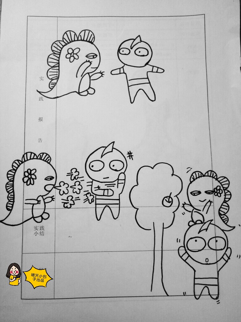 奥特曼和小怪兽的故事