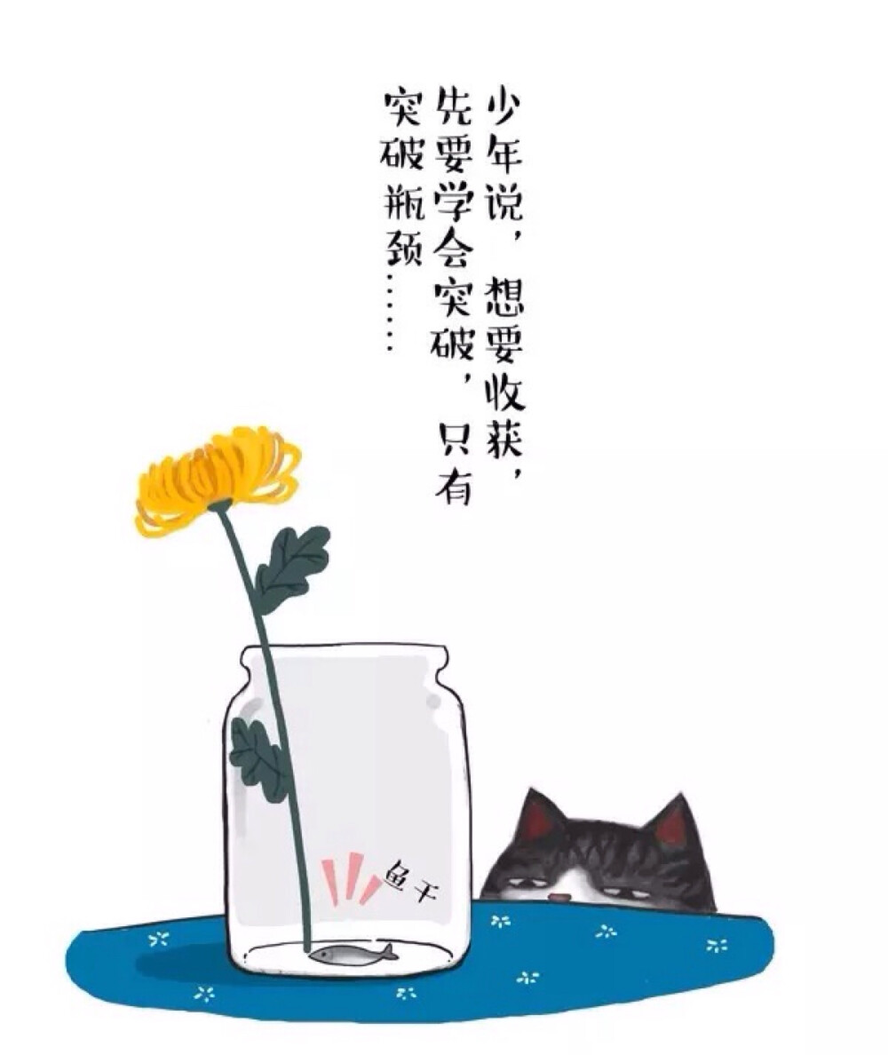 白茶插画 吾皇